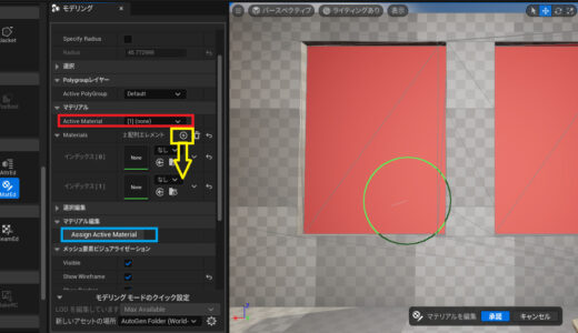 UE5.2でマテリアルのブレンドが出来ない時の対処法【Current Material Blending setup doesn't support more than 3 material instances.】