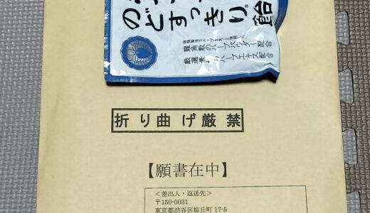 予備試験の願書は予備校から無料で取り寄せるのがオススメ！