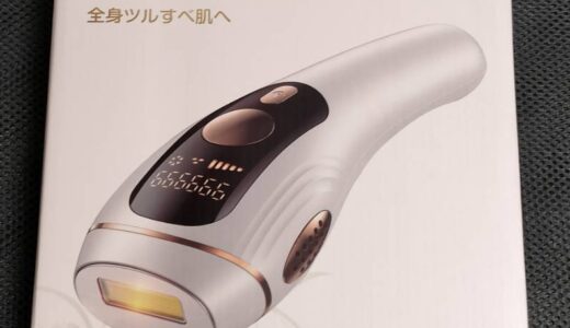 Donamo IPL光脱毛器の効果を試したのでレビュー【口コミ】