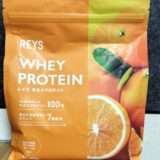 REYS レイズ ホエイプロテインのオレンジ味をレビュー 【口コミ】