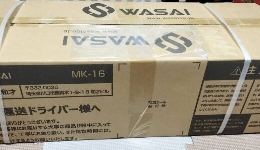 WASAIのブルガリアンスクワットスタンド MK-16を買ったのでレビュー