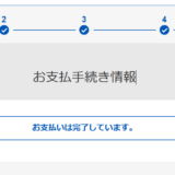 司法試験予備試験に電子出願したので、やり方を解説【オンライン出願】