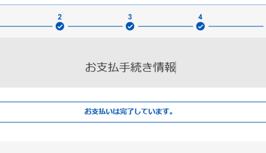 司法試験予備試験に電子出願したので、やり方を解説【オンライン出願】