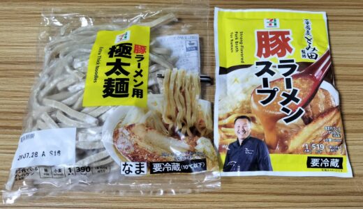 セブンの二郎系ラーメンの麺とスープ食べてみた